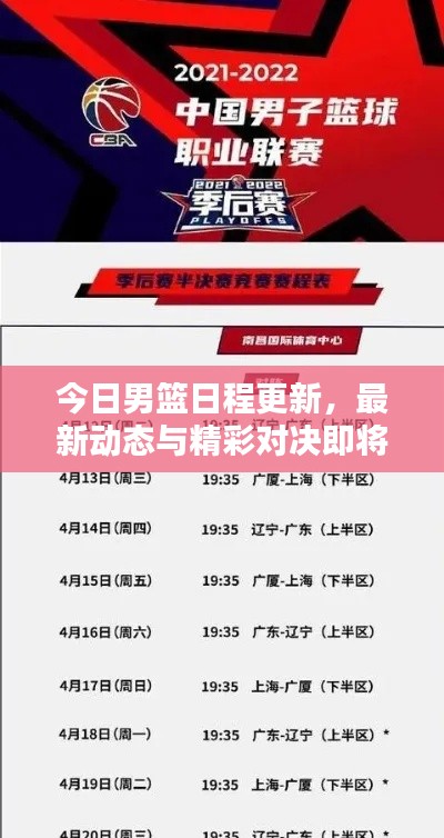 另谋高就 第4页